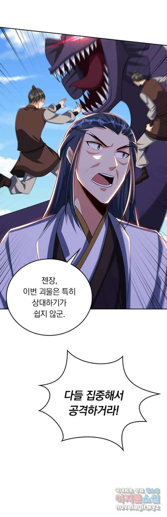 왕이 돌아왔도다 259화 6