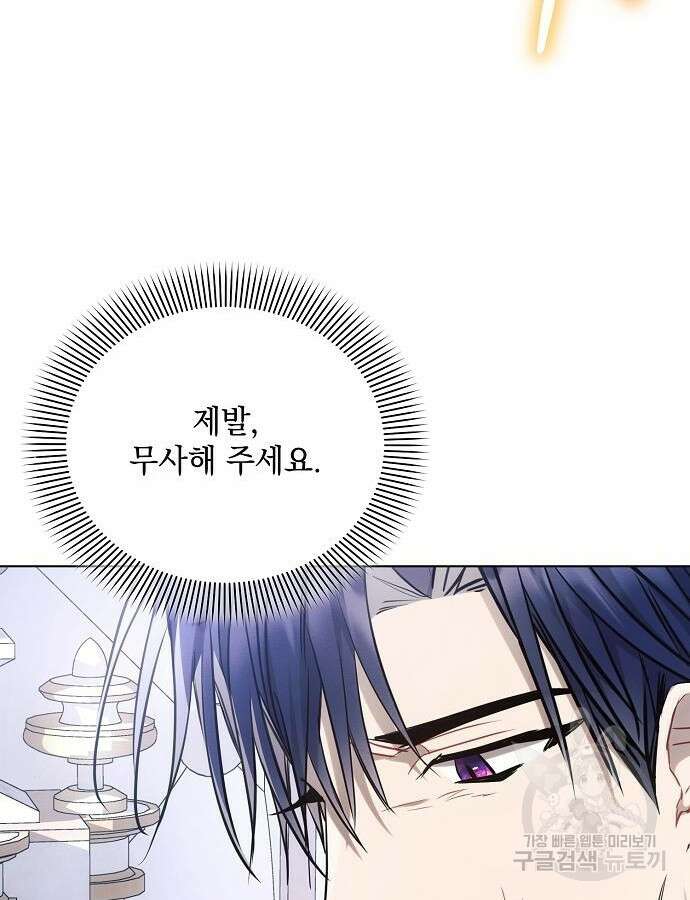 아슈타르테 67화 6