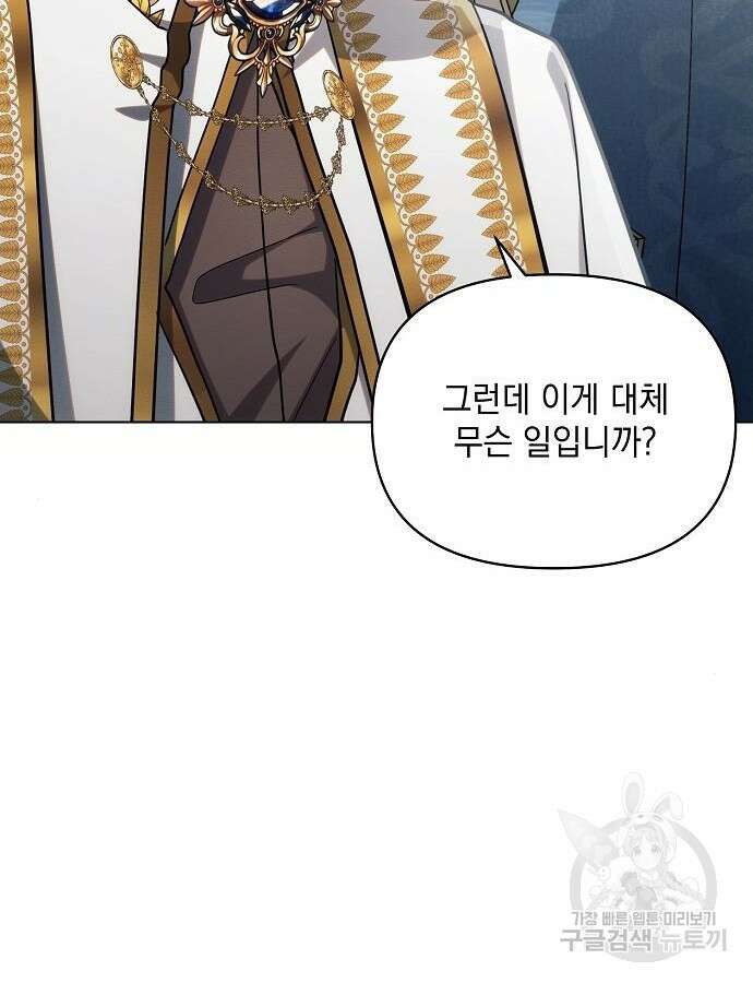 아슈타르테 67화 14