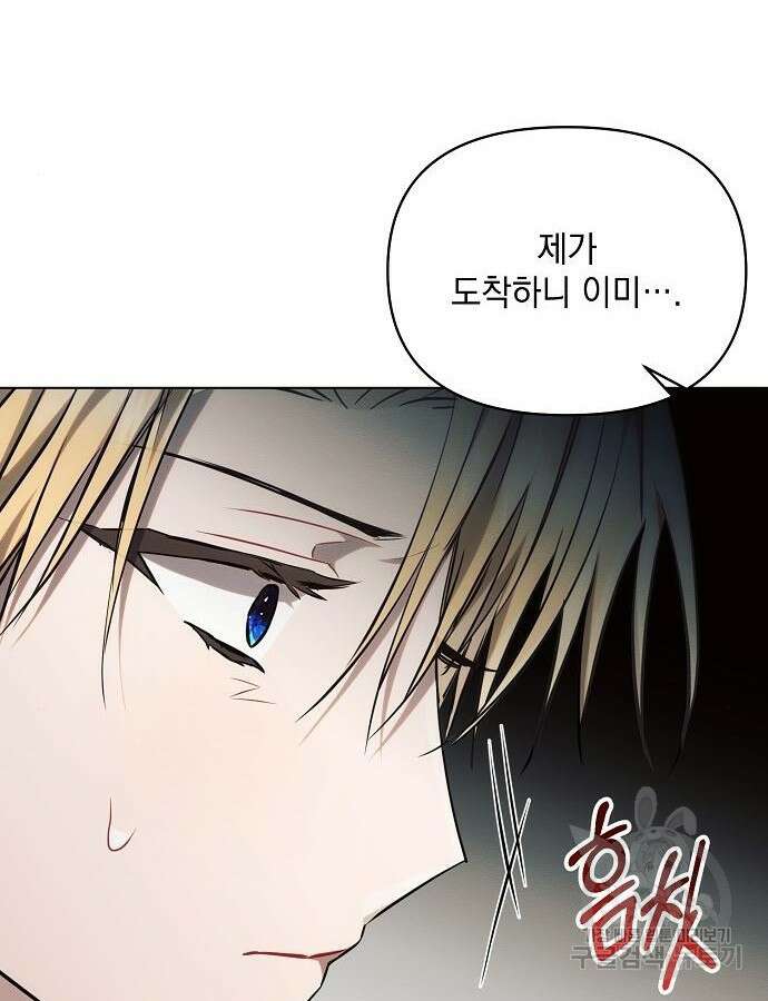 아슈타르테 67화 17