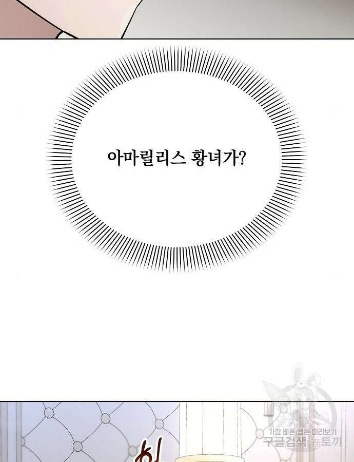 아슈타르테 67화 18