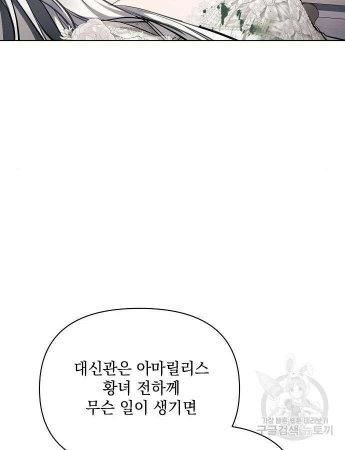 아슈타르테 67화 20