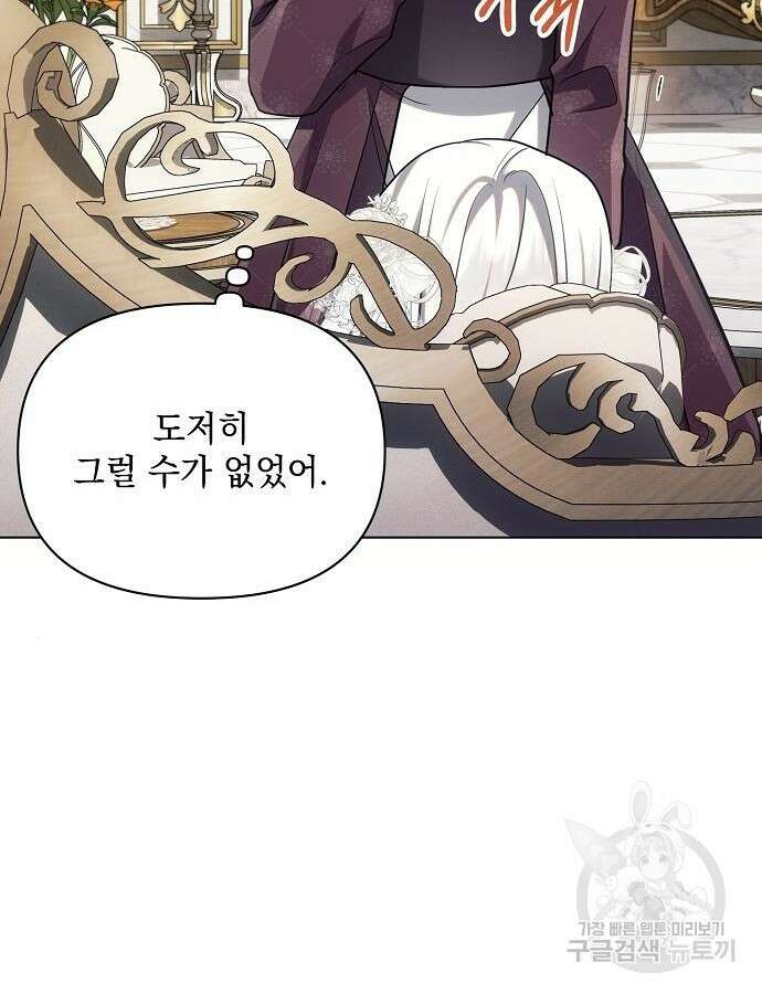 아슈타르테 67화 22