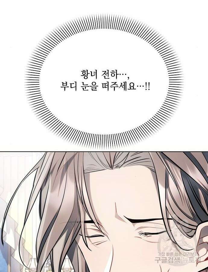 아슈타르테 67화 23