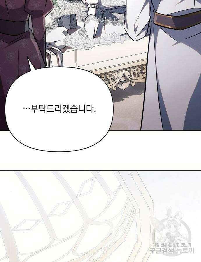 아슈타르테 67화 26