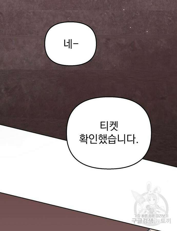 이혼 3초컷 완료해드림 19화 2
