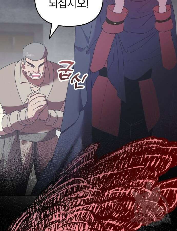 이혼 3초컷 완료해드림 19화 4