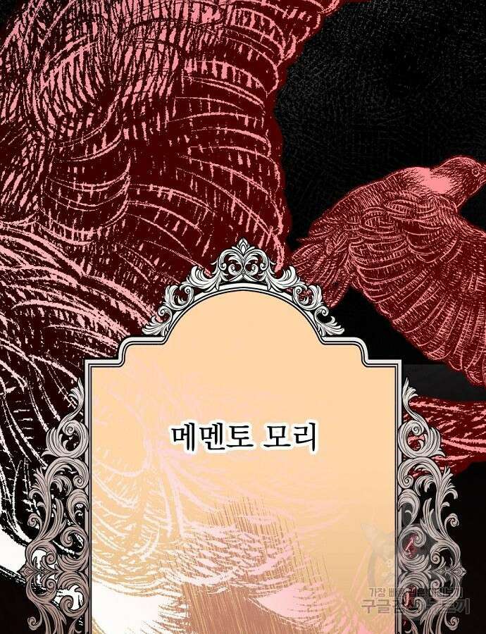 이혼 3초컷 완료해드림 19화 5