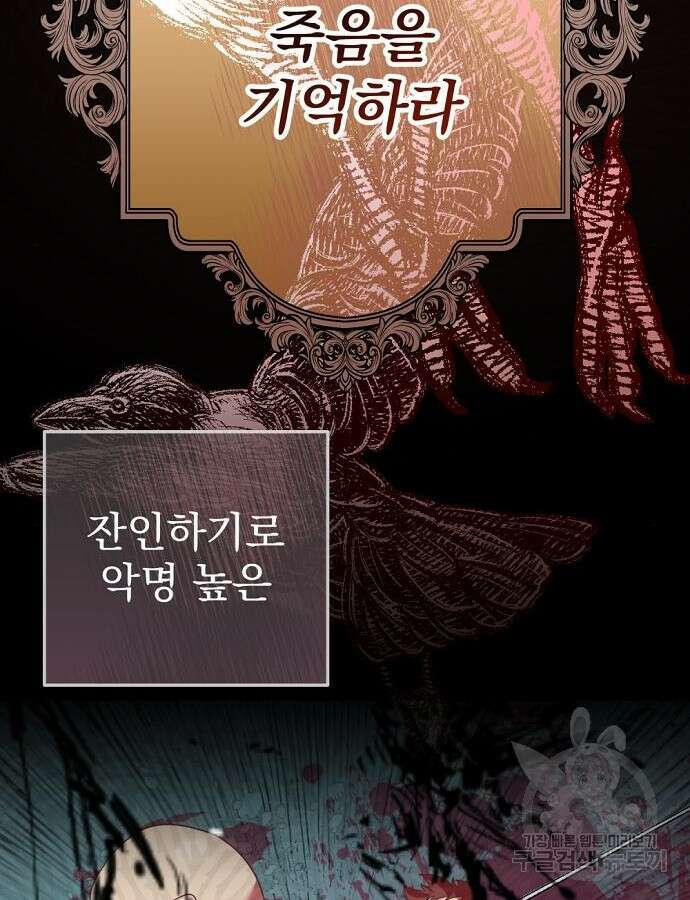 이혼 3초컷 완료해드림 19화 6