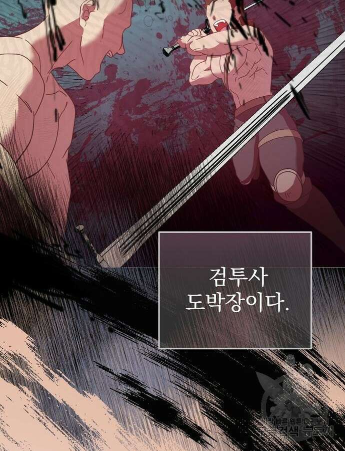 이혼 3초컷 완료해드림 19화 7