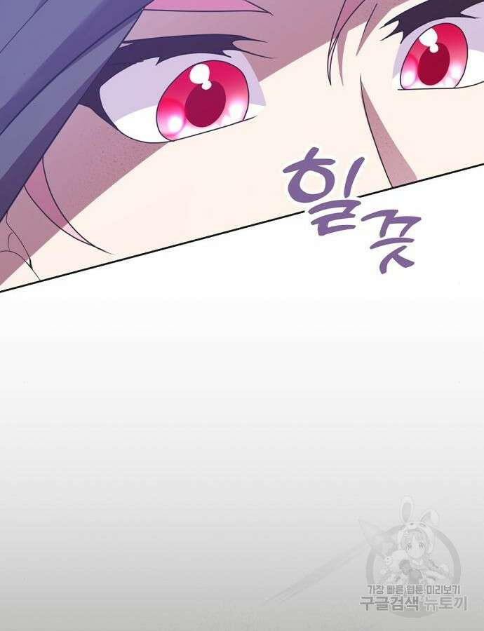 이혼 3초컷 완료해드림 19화 9