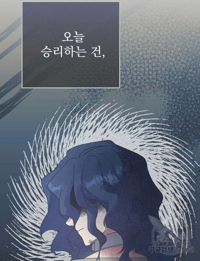 이혼 3초컷 완료해드림 19화 10