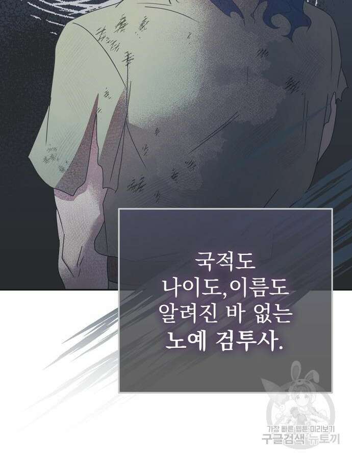 이혼 3초컷 완료해드림 19화 11