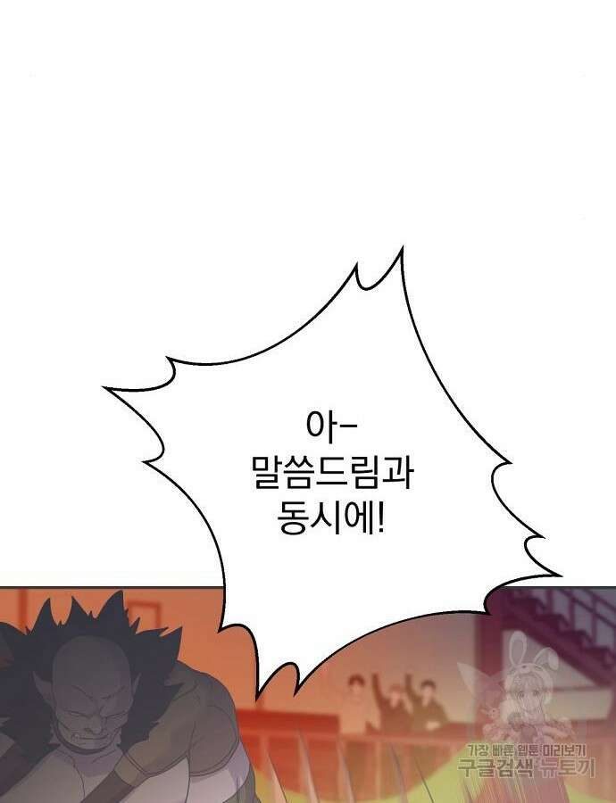 이혼 3초컷 완료해드림 19화 12