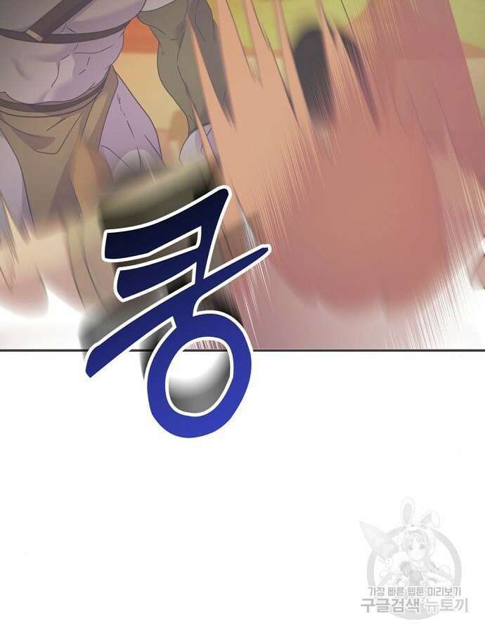 이혼 3초컷 완료해드림 19화 13