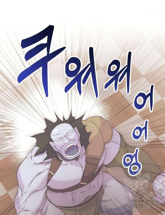 이혼 3초컷 완료해드림 19화 14