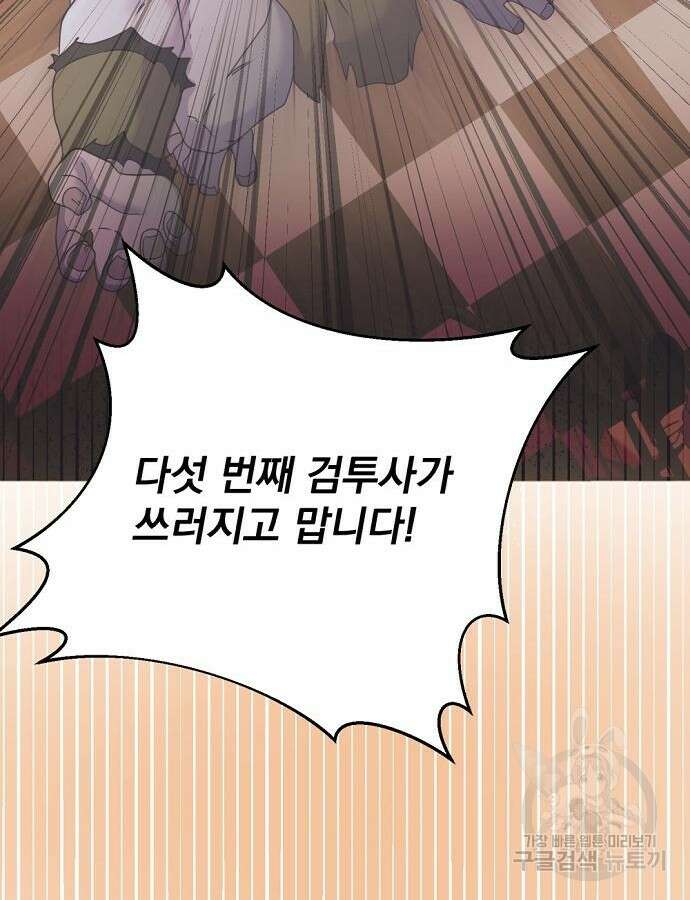 이혼 3초컷 완료해드림 19화 15