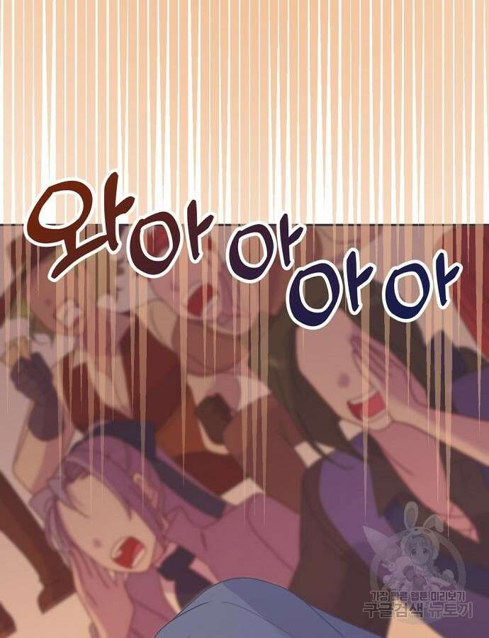 이혼 3초컷 완료해드림 19화 16