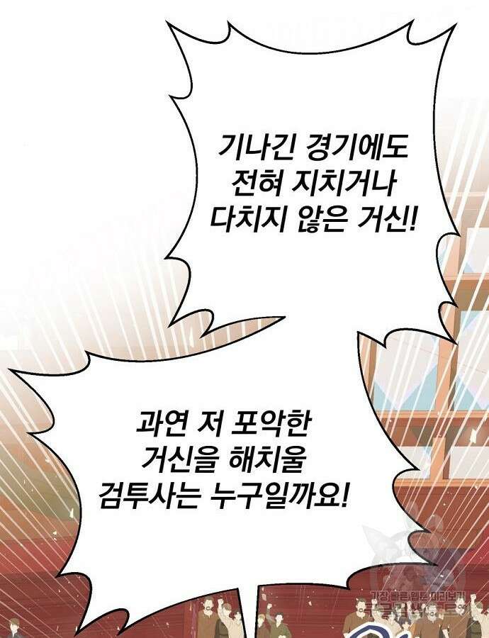 이혼 3초컷 완료해드림 19화 18