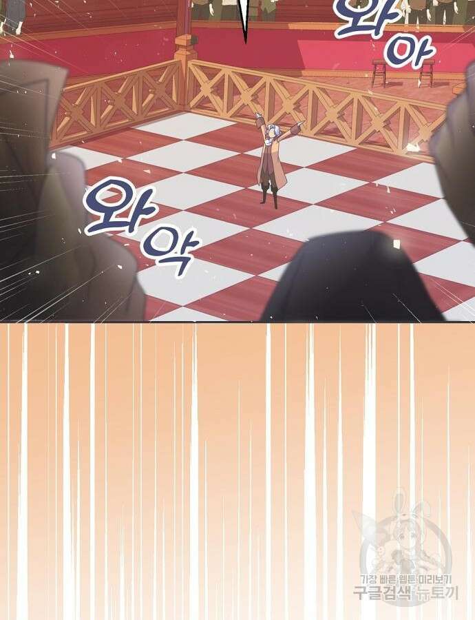 이혼 3초컷 완료해드림 19화 19