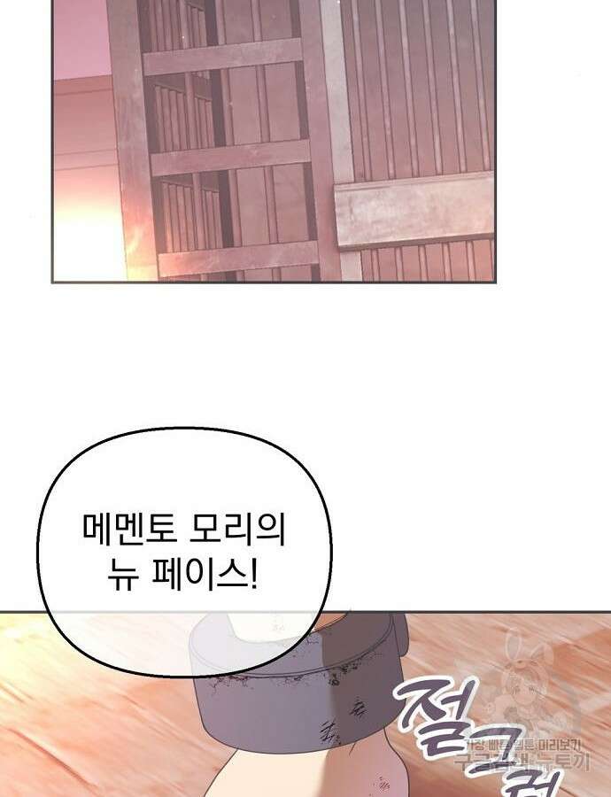 이혼 3초컷 완료해드림 19화 22