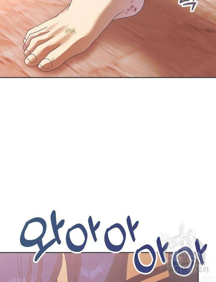 이혼 3초컷 완료해드림 19화 23