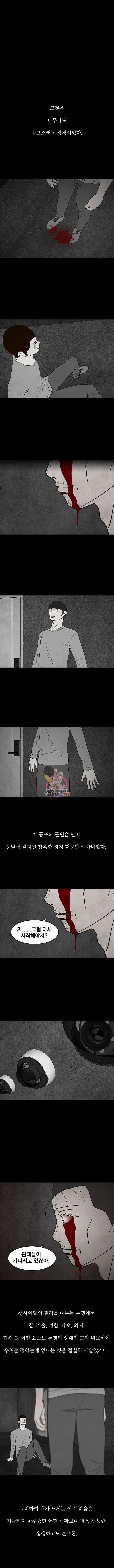 퍼니게임 66화 1
