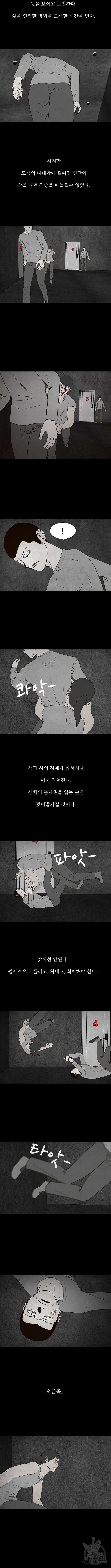 퍼니게임 66화 3