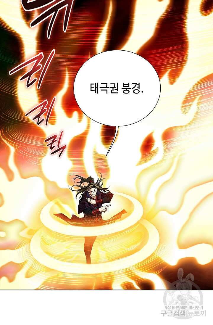 퇴마축귀 143화 4
