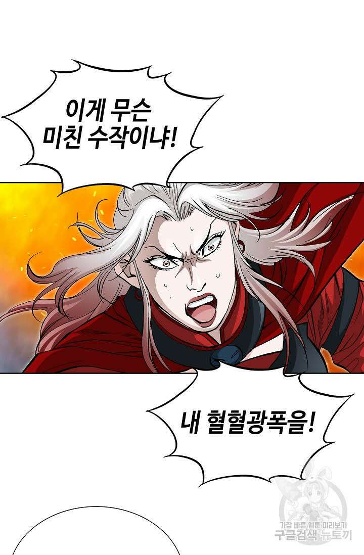 퇴마축귀 143화 13
