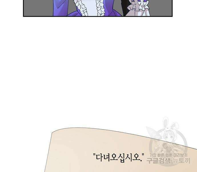 악당의 끝은 선택이 아니다 18화 4