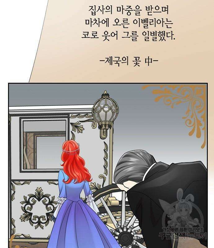 악당의 끝은 선택이 아니다 18화 5
