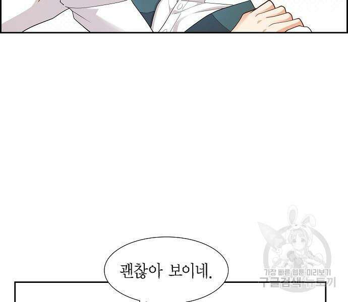 악당의 끝은 선택이 아니다 18화 10
