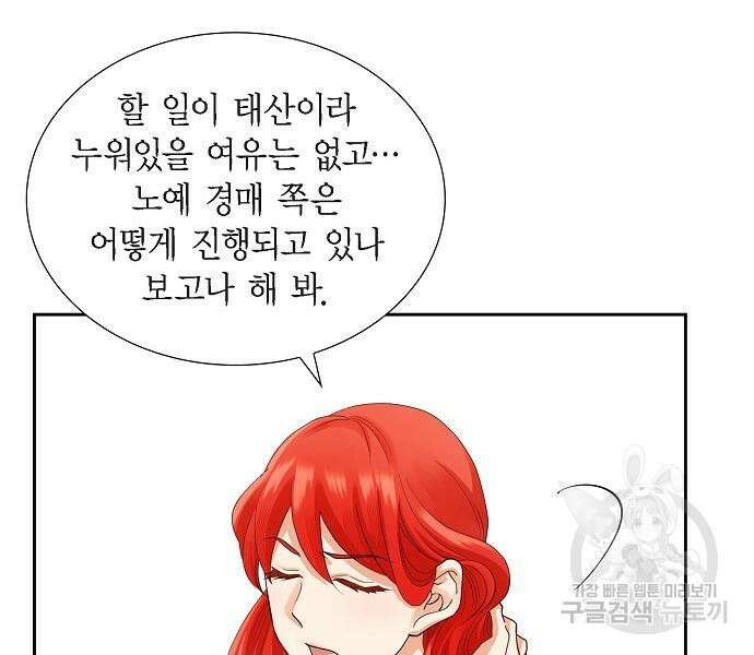악당의 끝은 선택이 아니다 18화 12