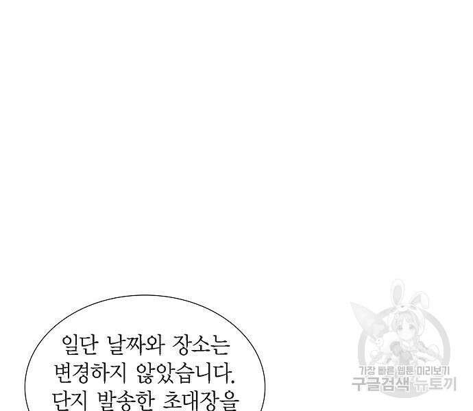 악당의 끝은 선택이 아니다 18화 19
