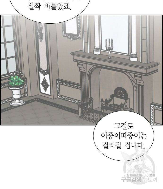 악당의 끝은 선택이 아니다 18화 20