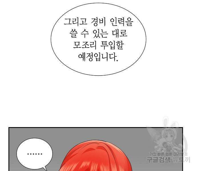 악당의 끝은 선택이 아니다 18화 21