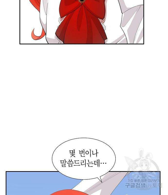 악당의 끝은 선택이 아니다 18화 26