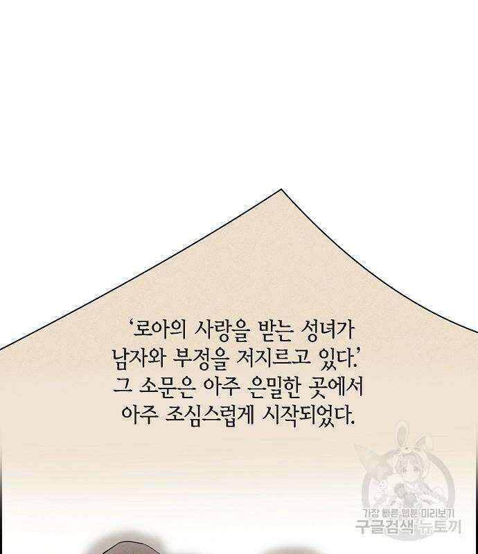 악당의 끝은 선택이 아니다 24화 2