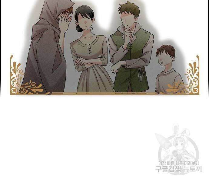 악당의 끝은 선택이 아니다 24화 3