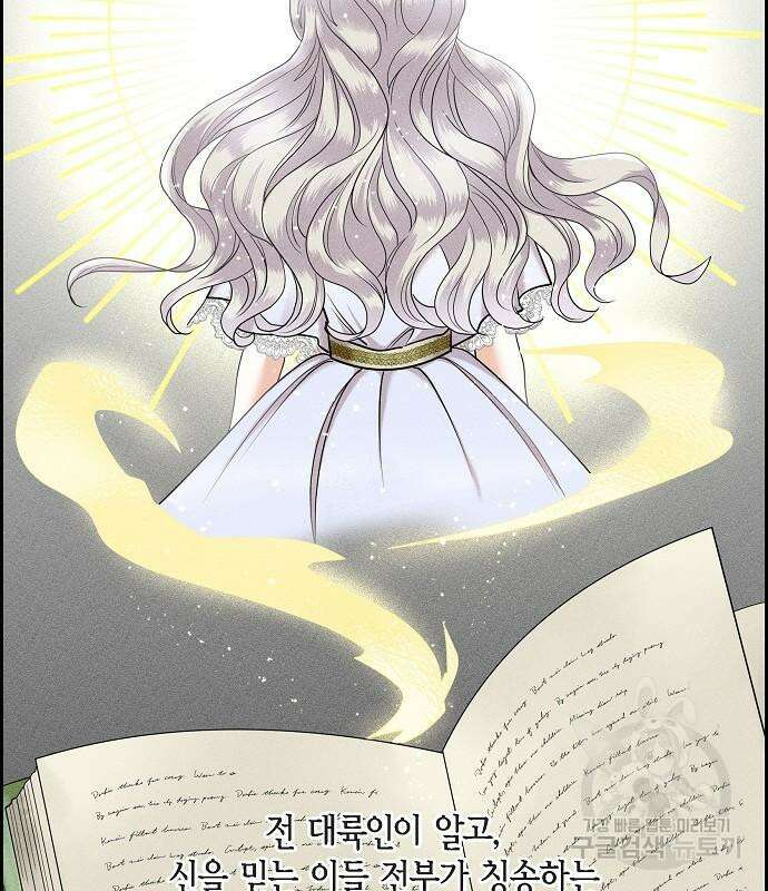 악당의 끝은 선택이 아니다 24화 5