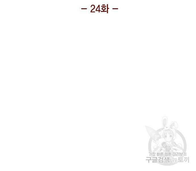 악당의 끝은 선택이 아니다 24화 9