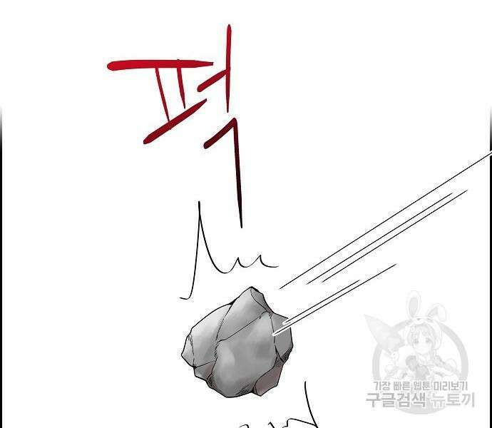 악당의 끝은 선택이 아니다 24화 10