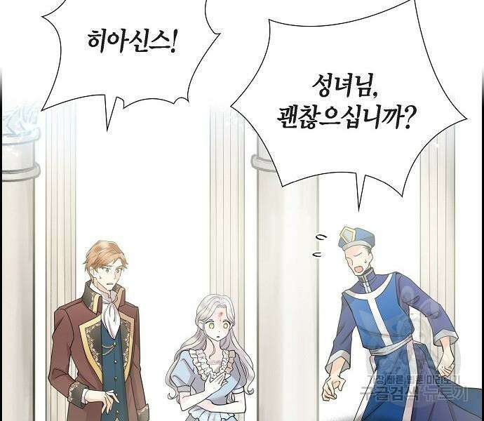 악당의 끝은 선택이 아니다 24화 15