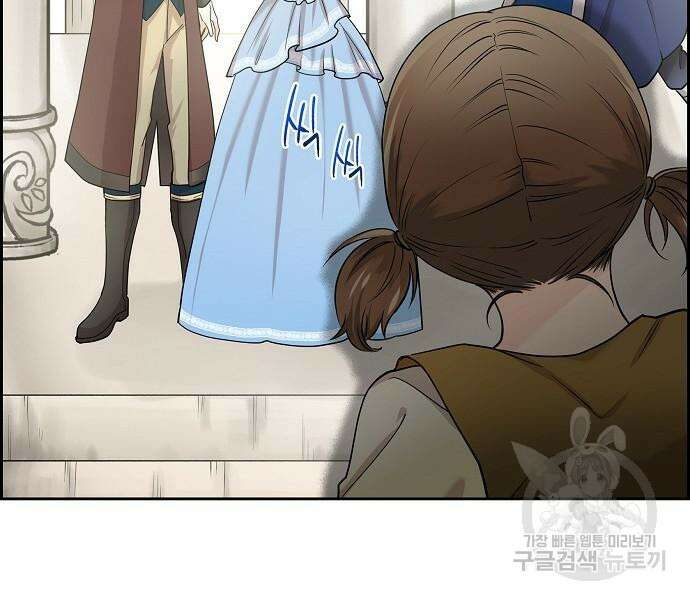 악당의 끝은 선택이 아니다 24화 16