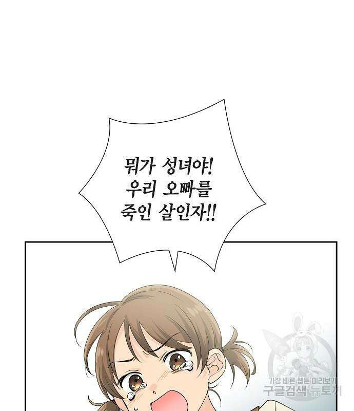 악당의 끝은 선택이 아니다 24화 17