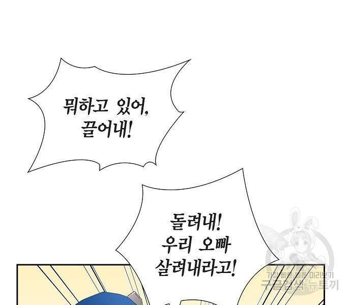 악당의 끝은 선택이 아니다 24화 19
