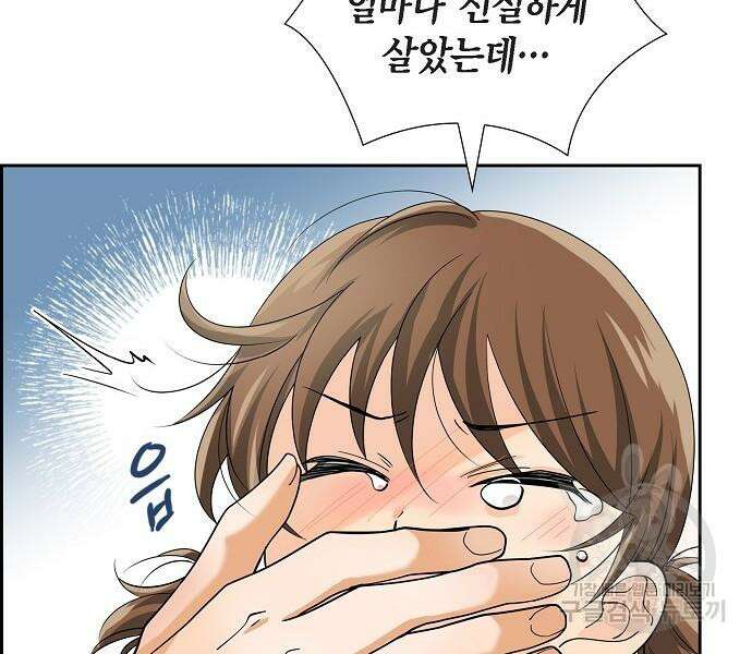 악당의 끝은 선택이 아니다 24화 22
