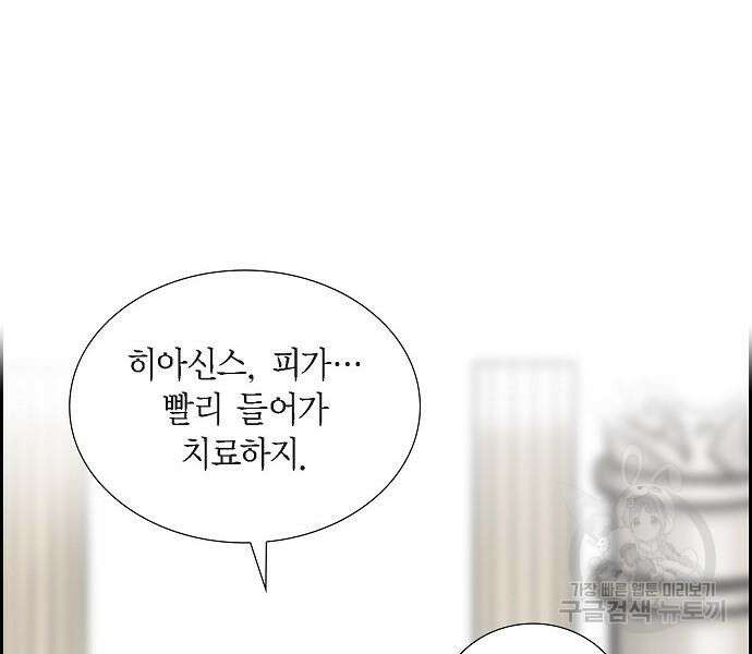 악당의 끝은 선택이 아니다 24화 25