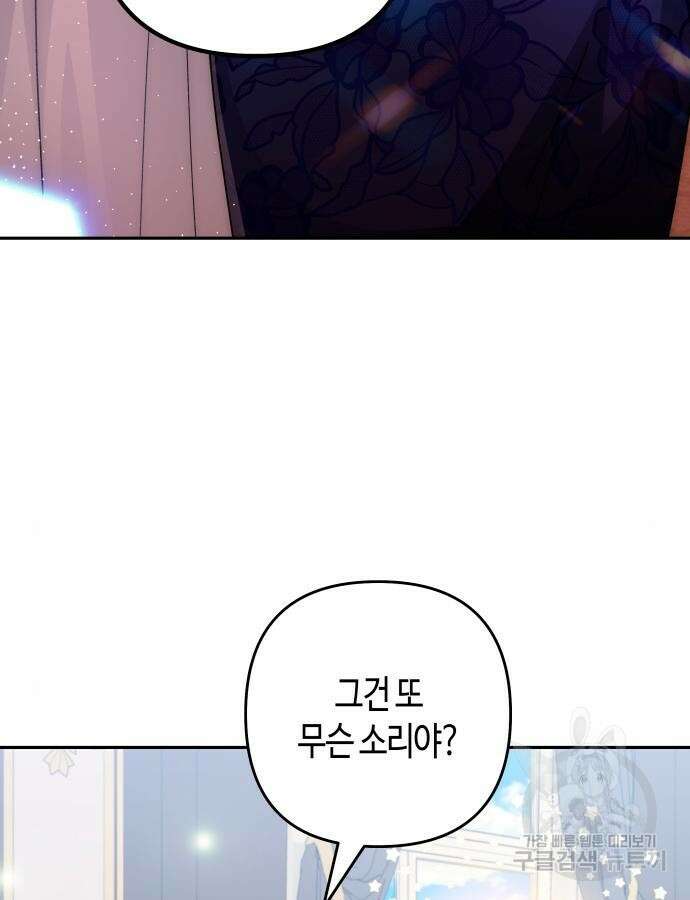 쥴리에타의 드레스 업 34화 6